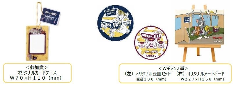 トムジェリが阪急沿線で追いかけっこ！？「トムとジェリー×阪急電車」コラボレーション企画2024年8月23日(金)...