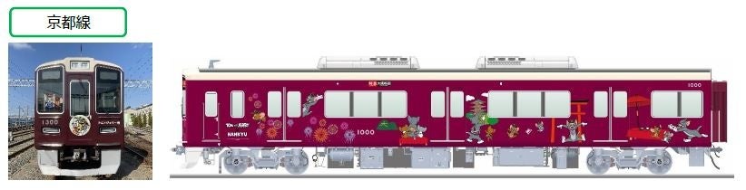 トムジェリが阪急沿線で追いかけっこ！？「トムとジェリー×阪急電車」コラボレーション企画2024年8月23日(金)...