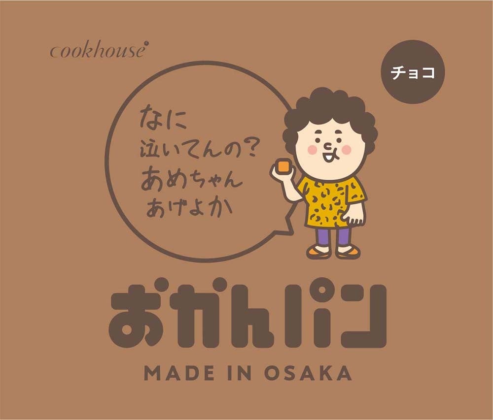 「いつも売り切れててごめんやで。私がかわいいからかなぁ～」　新・大阪みやげ「おかんパン」 連日売り切れ...