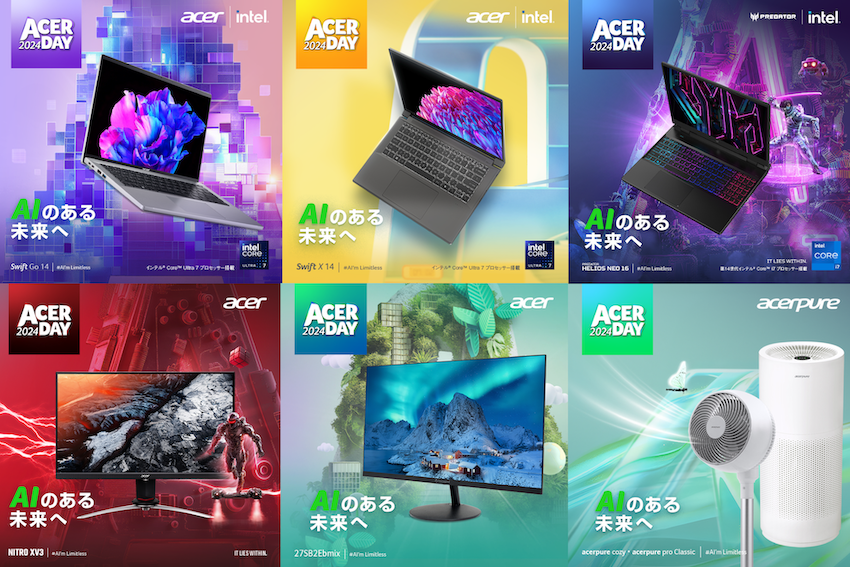 Acer Day 2024 「AI’m limitless - AIのある未来へ - 」8月2日よりAcer公式オンラインストアで開催！