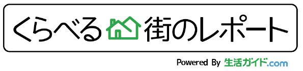 物件地域の魅力のご紹介をサポートするツール、「くらべる街のレポート」を提供開始