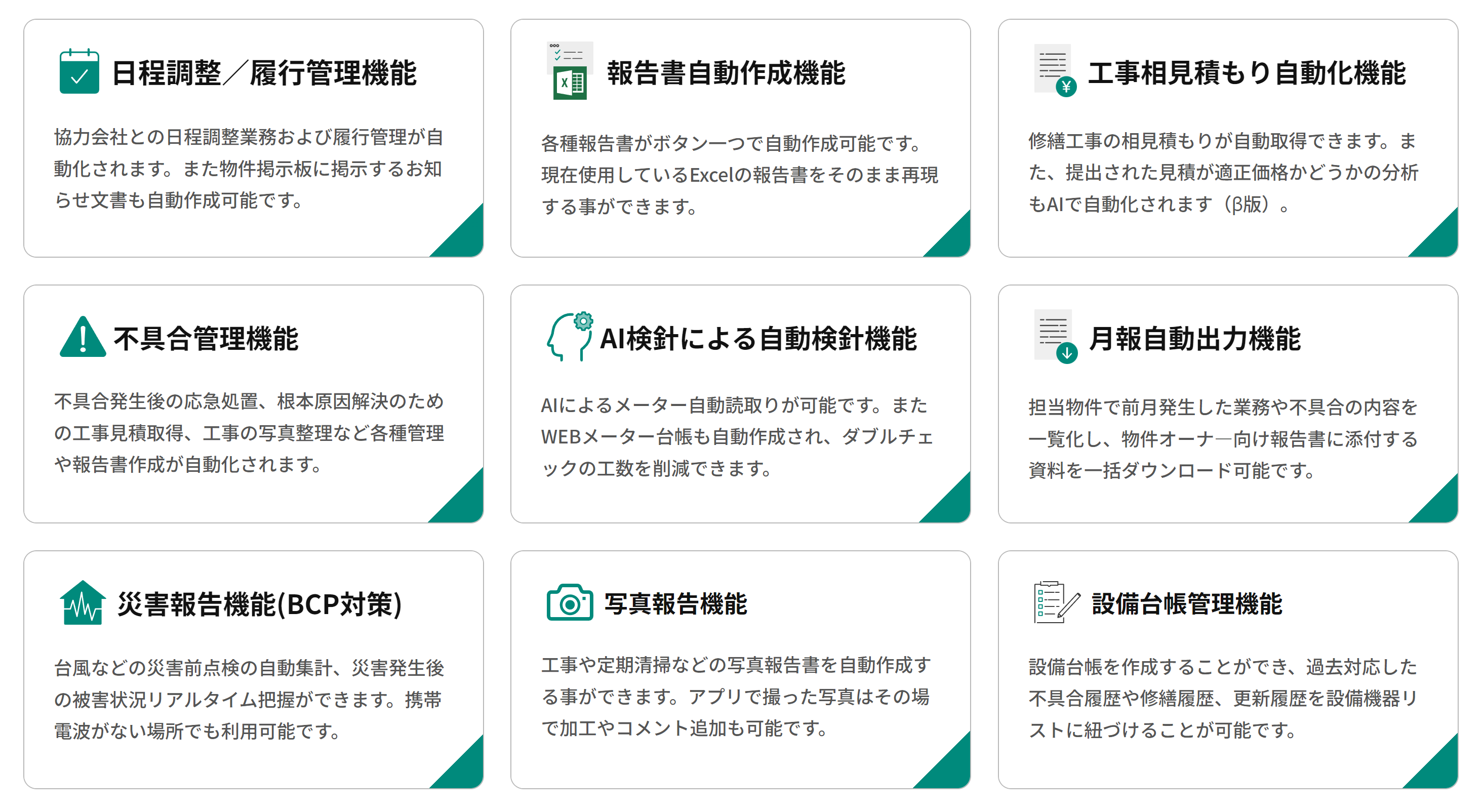 AI検針の新境地‐THIRDのAIが難関の円読式メーターに対応