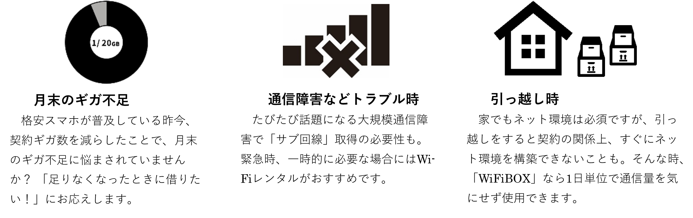 セルフWi-Fiレンタル「WiFiBOX」日本旅行の全国34店舗に初導入。8月8日からサービスを開始