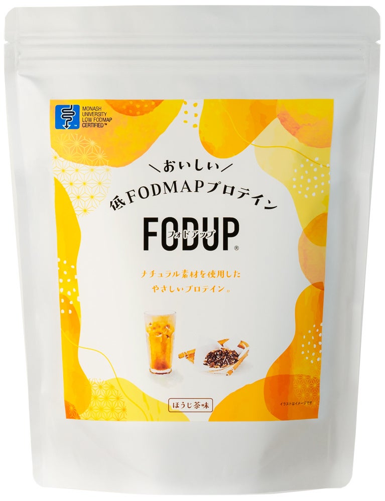 ほうじ茶味が新登場！日本初の低FODMAP認定食品、お腹にやさしいプロテイン「FODUP」