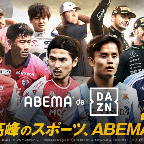 「ABEMA de DAZN」で生中継する2024明治安田Ｊ１リーグの8月の放送スケジュールを公開、FC町田ゼルビアやガン...