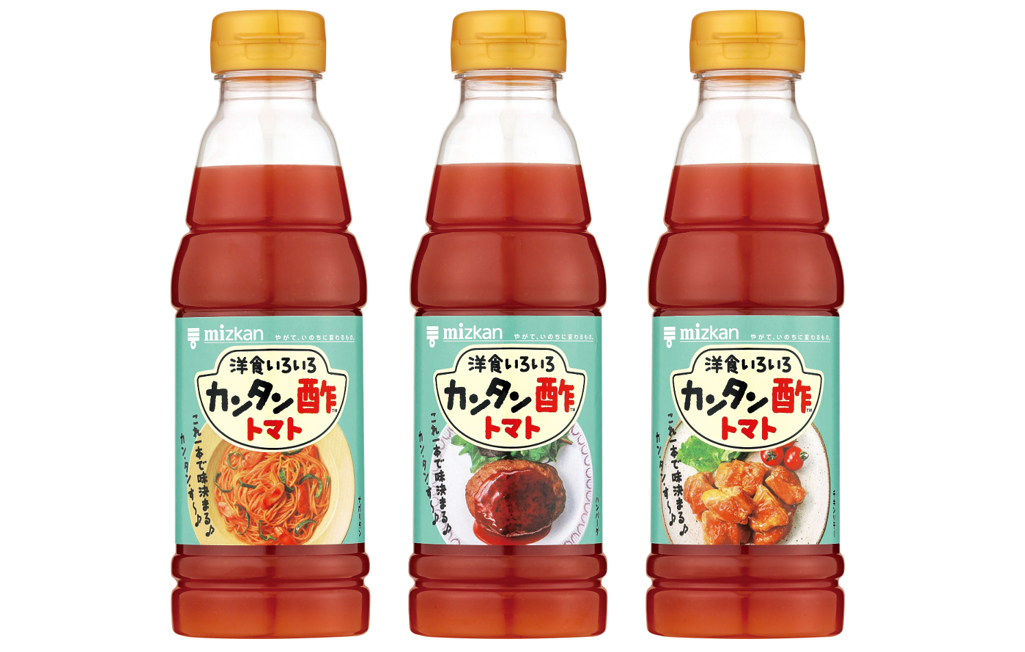 カンタン酢™から初の洋食特化型新商品「カンタン酢™トマト」誕生！