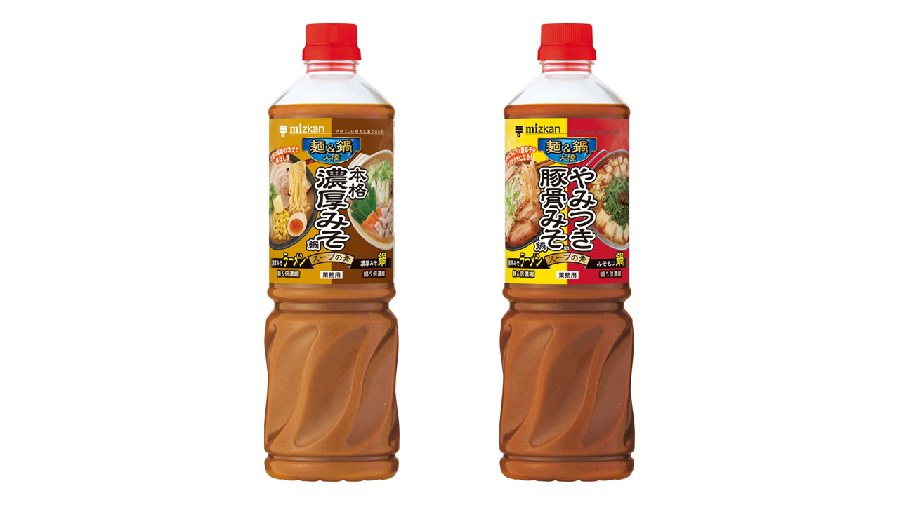 業務用「麺＆鍋大陸™」から味噌フレーバー新商品2品発売！