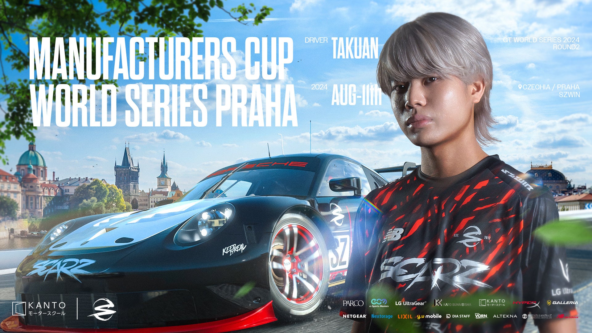 eスポーツチームSCARZ、チェコ・プラハで行われる大会『グランツーリスモ ワールドシリーズ 2024 ラウンド2 ...