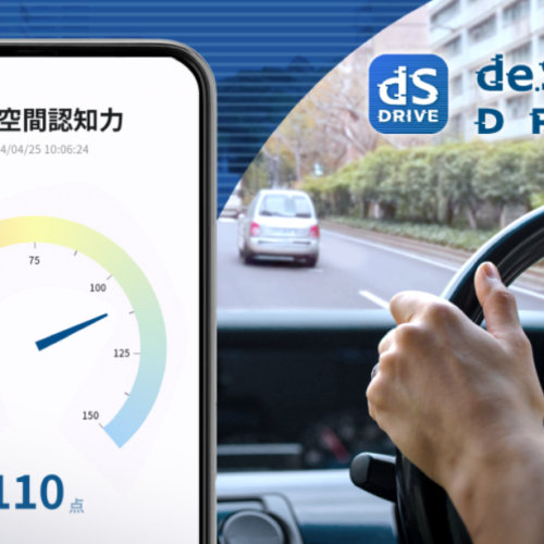 高齢者の安全運転と健康寿命の延伸をサポートする「de.Sukasu DRIVE」アプリをリリース