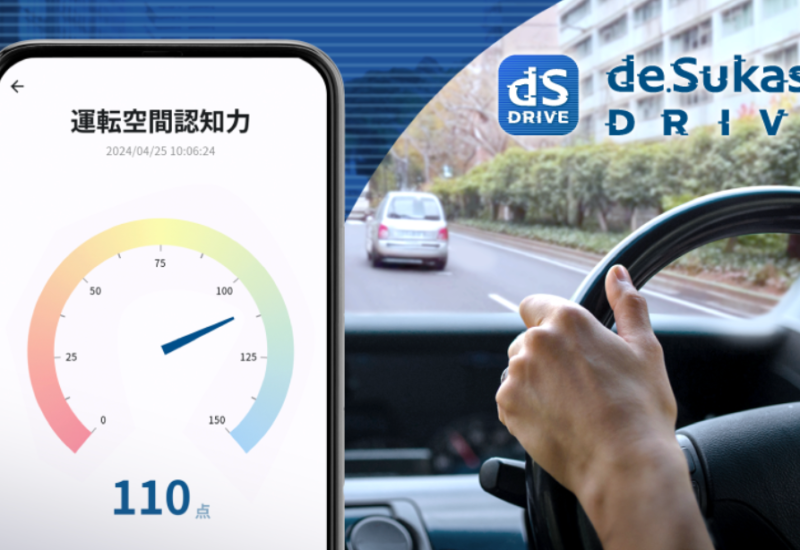 高齢者の安全運転と健康寿命の延伸をサポートする「de.Sukasu DRIVE」アプリをリリース