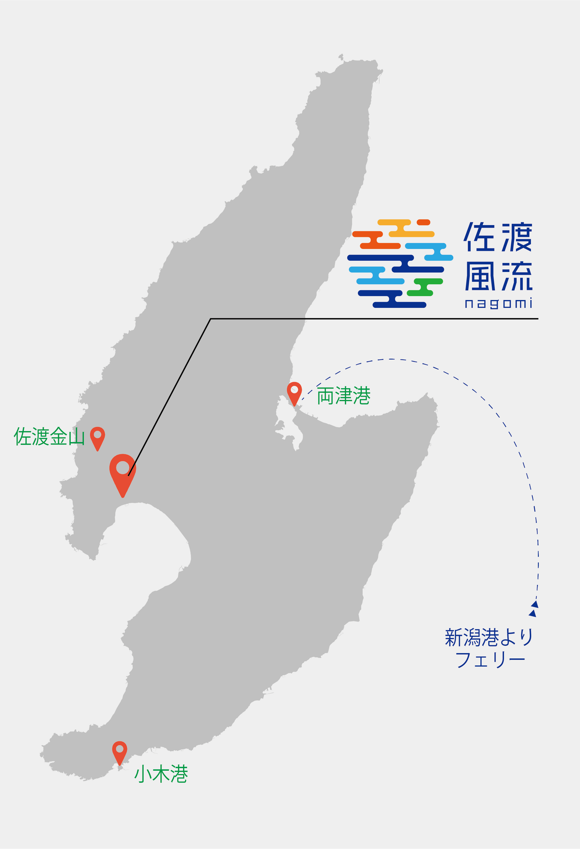 佐渡島の廃校跡地にトレーラーハウスを活用した宿泊施設「佐渡風流～nagomi～」を8月8日にオープン！トレーラ...