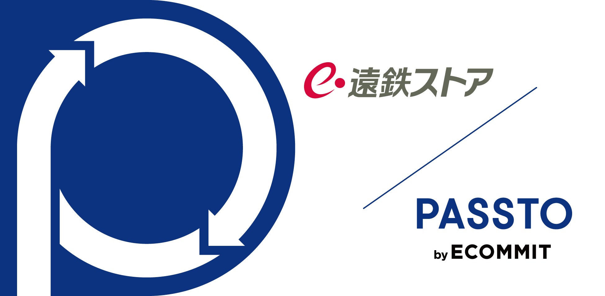 静岡県の商業施設に初導入！遠鉄ストアにて、資源循環サービス「PASSTO（パスト）」による衣類・雑貨の回収を...