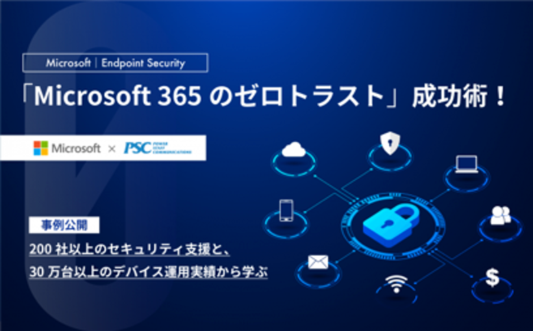 「マイクロソフト ジャパン パートナー オブ ザ イヤー 2024」のPartner Innovation部門で「SMC-SI Empowerin...