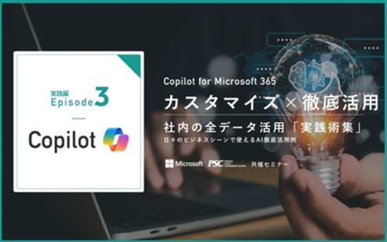 「マイクロソフト ジャパン パートナー オブ ザ イヤー 2024」のPartner Innovation部門で「SMC-SI Empowerin...