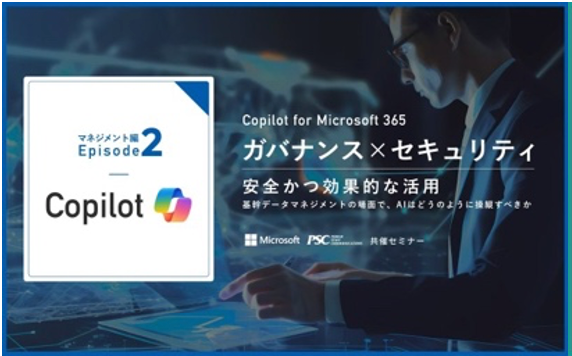 「マイクロソフト ジャパン パートナー オブ ザ イヤー 2024」のPartner Innovation部門で「SMC-SI Empowerin...