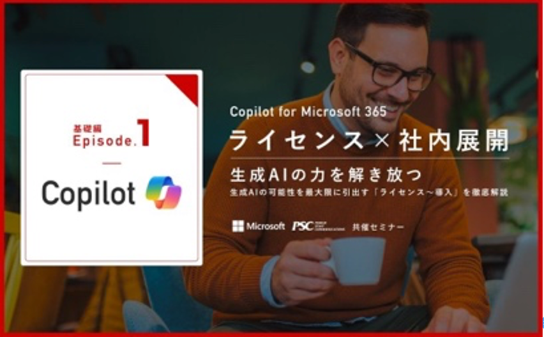 「マイクロソフト ジャパン パートナー オブ ザ イヤー 2024」のPartner Innovation部門で「SMC-SI Empowerin...