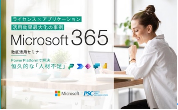 「マイクロソフト ジャパン パートナー オブ ザ イヤー 2024」のPartner Innovation部門で「SMC-SI Empowerin...