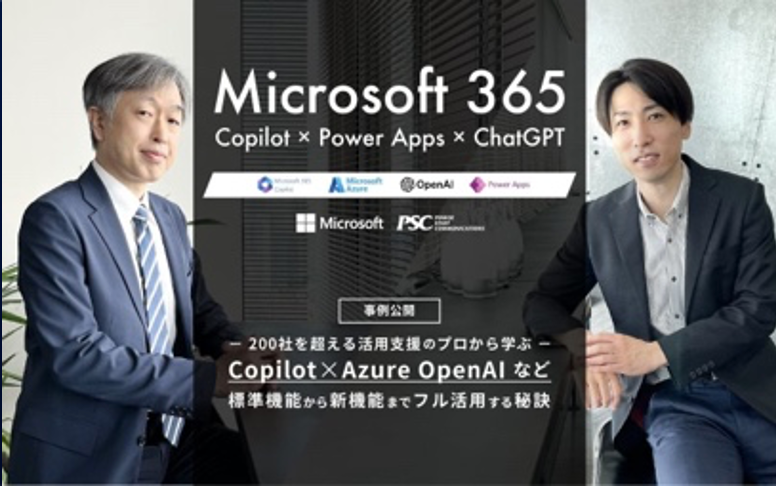 「マイクロソフト ジャパン パートナー オブ ザ イヤー 2024」のPartner Innovation部門で「SMC-SI Empowerin...