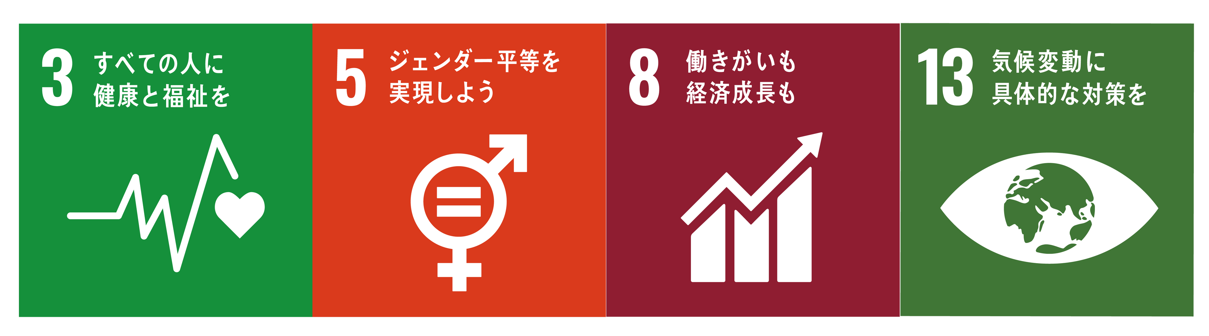 ＳＤＧｓの取り組みの一環　出勤時の「ビジネスカジュアル」の正式導入について