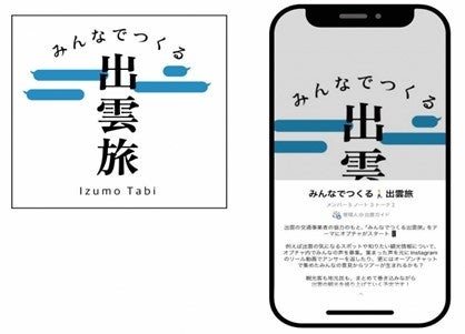 映画 『仮面ライダーガッチャード　ザ・フューチャー・デイブレイク』の撮影が島根県（出雲市・雲南市）で行...