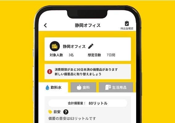 【介護事業のBCP策定実態】BCP策定ができていない方も2割以上いることが判明！理由は1位『専門知識の不足』2...