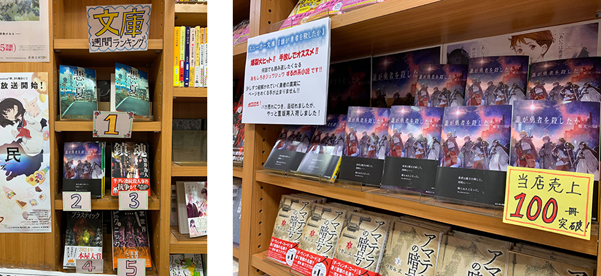 累計10万部突破！書店・SNSで話題沸騰の『誰が勇者を殺したか』シリーズ第2巻が2024年8月1日（木）発売