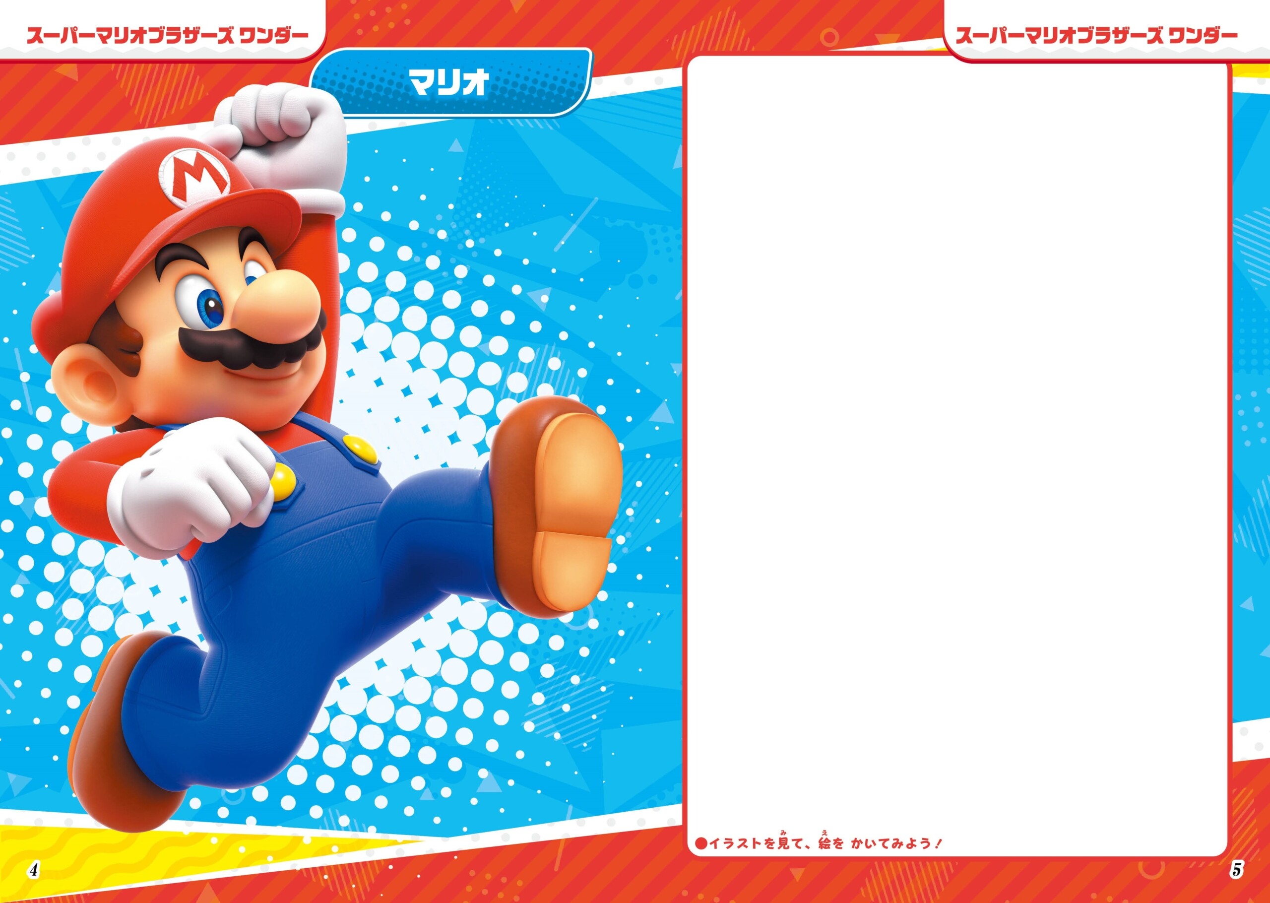 『マリオカートアーケード』ハンバーカーのスペシャルコード付き！　『てれびげーむマガジン September 2024...