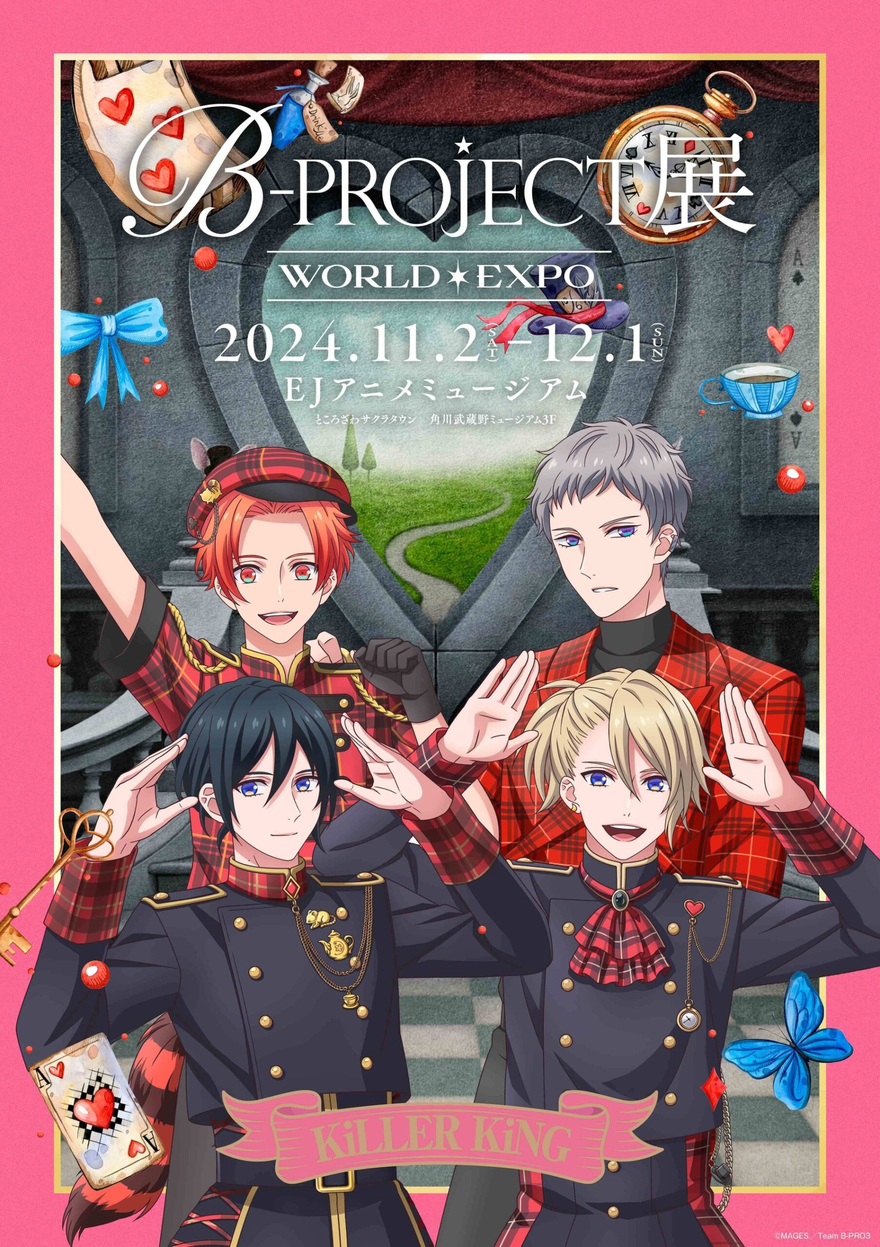 B-PROJECT 展-WORLD＊EXPO-　　　　　　　　　　　　　　　展覧会撮り下ろしキービジュアル公開＆公式サイト...