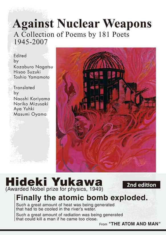 『広島・長崎・沖縄からの永遠平和詩歌集 ―報復の連鎖からカントの「永遠平和」、賢治の「ほんとうの幸福」へ...