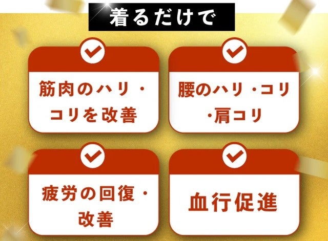 株式会社ユアーショップが、出川哲朗さんのCMでおなじみの“着る医療機器”など機能性ウェアを製造・販売する株...