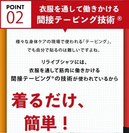 株式会社ユアーショップが、出川哲朗さんのCMでおなじみの“着る医療機器”など機能性ウェアを製造・販売する株...