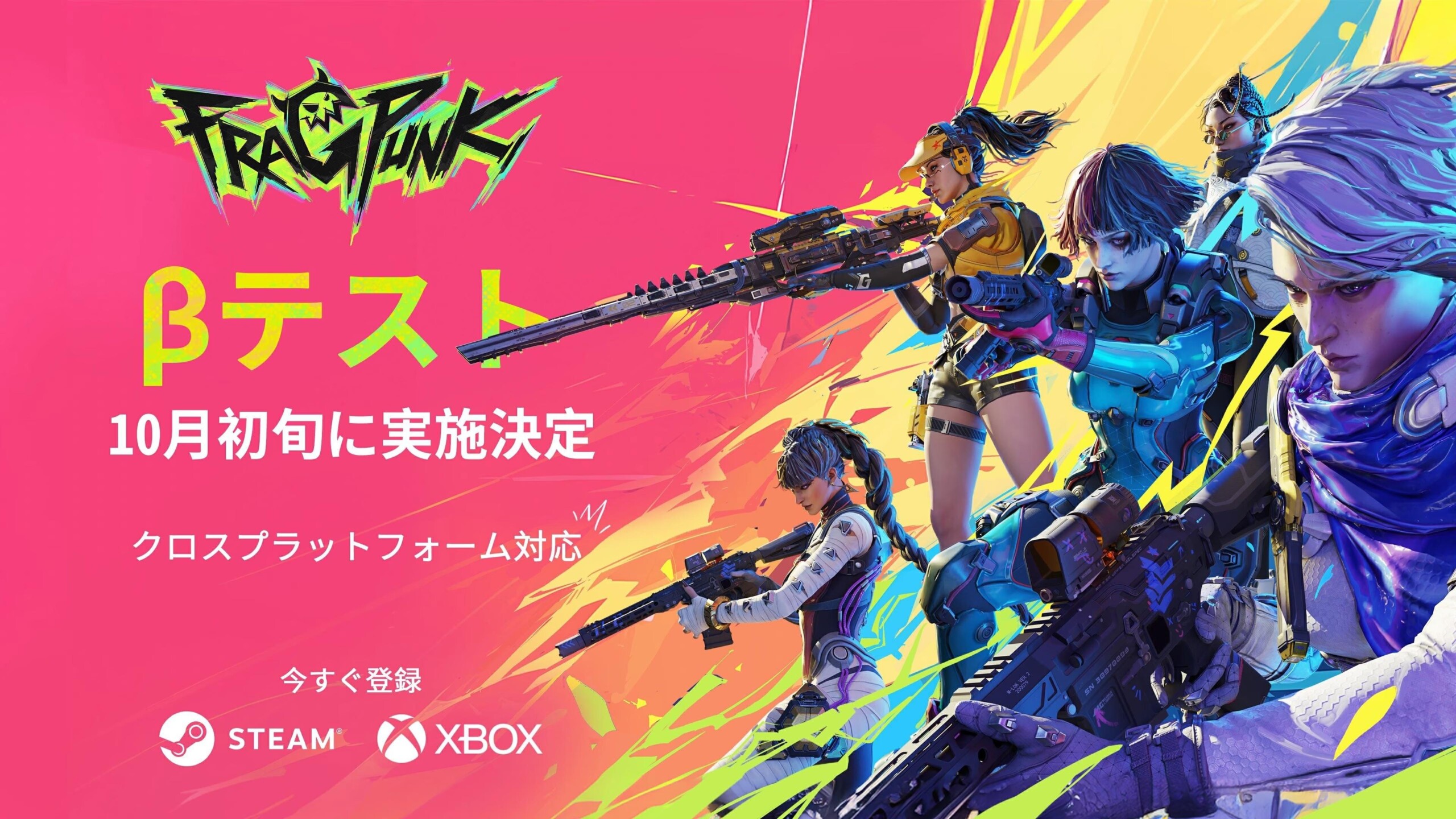 FragPunk、クローズドβ版の事前登録と初の公式ゲームプレイトレーラーをGamescom 2024で発表