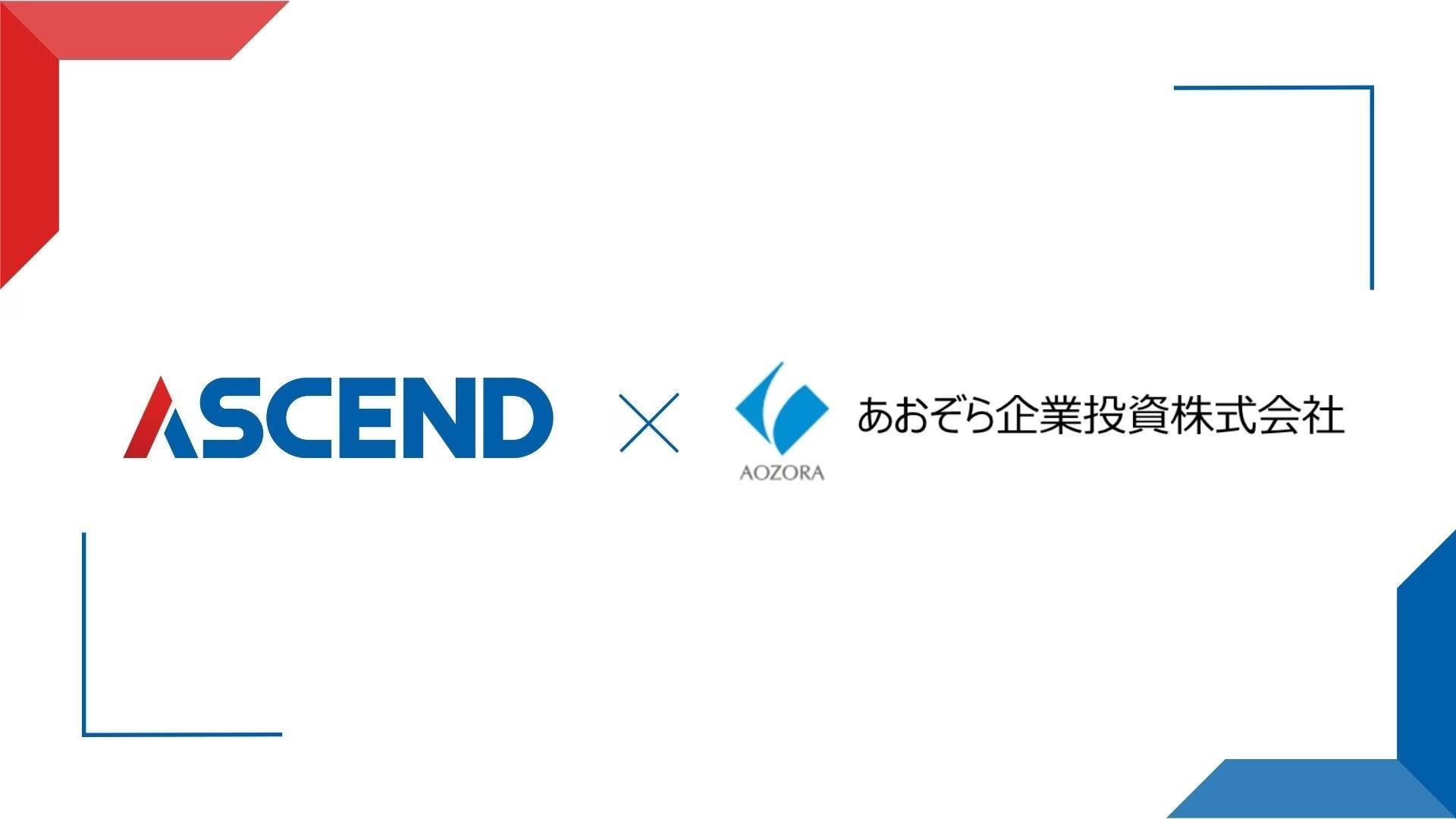 事業拡大に向けベンチャーデットによる資金調達を実施