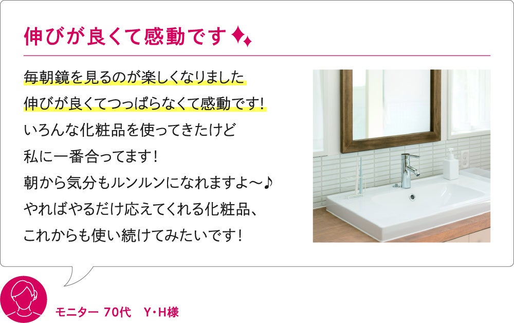 健康食品の「やずや」からシワ改善、シミ予防、肌荒れ※に向き合った医薬部外品リンクルケアクリーム8月6日（...