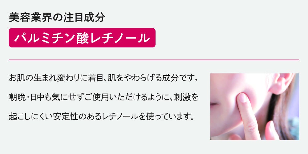 健康食品の「やずや」からシワ改善、シミ予防、肌荒れ※に向き合った医薬部外品リンクルケアクリーム8月6日（...