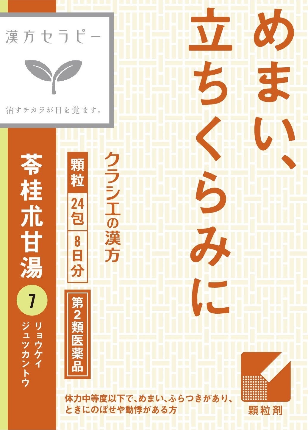 ＜“夏場の更年期”に関する実態調査＞　季節に応じて感じる更年期症状には違いが見られる結果に　春夏は「ホッ...