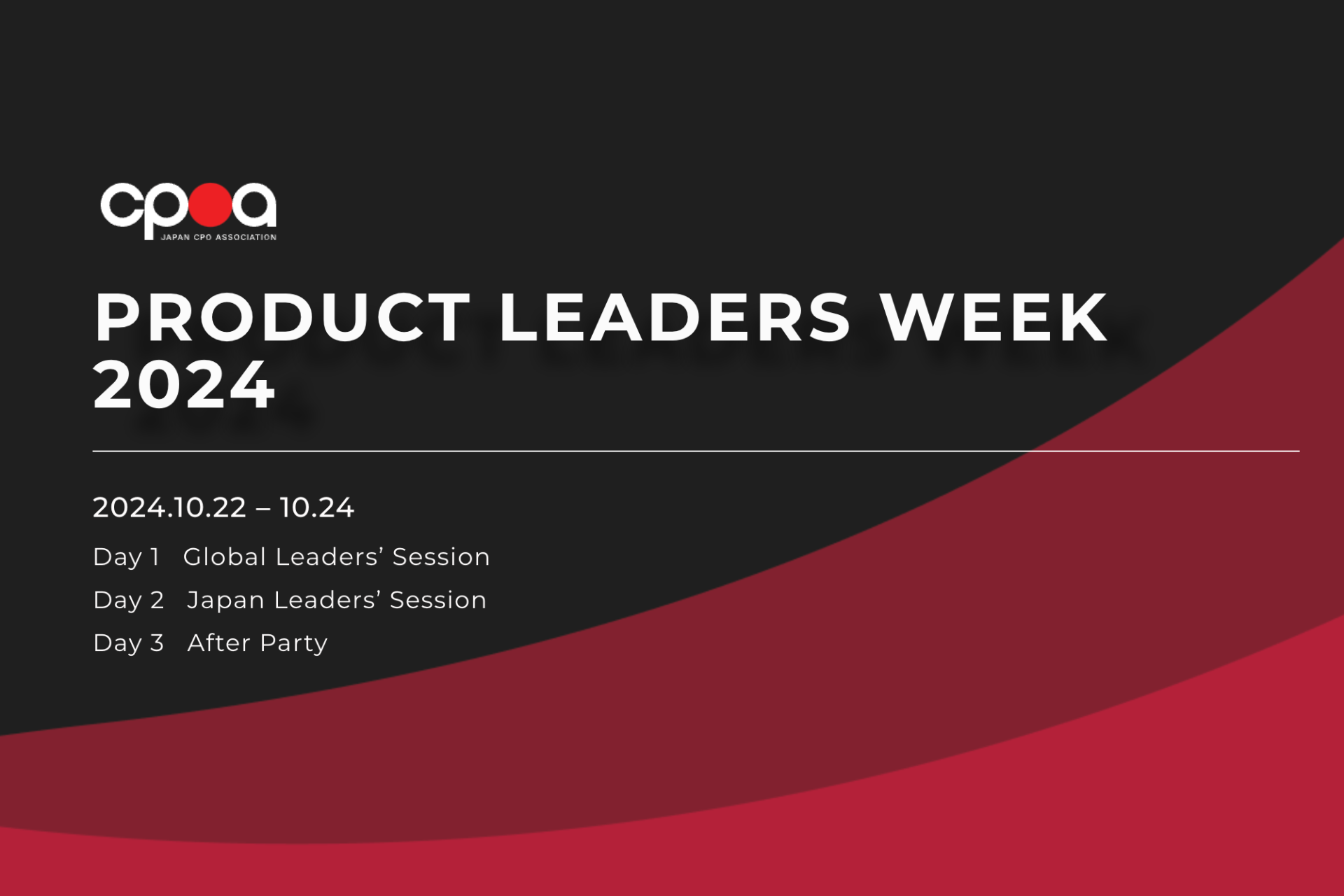 日本CPO協会主催イベント「Product Leaders Week 2024」を10月22日 (火)〜24日（木）に開催