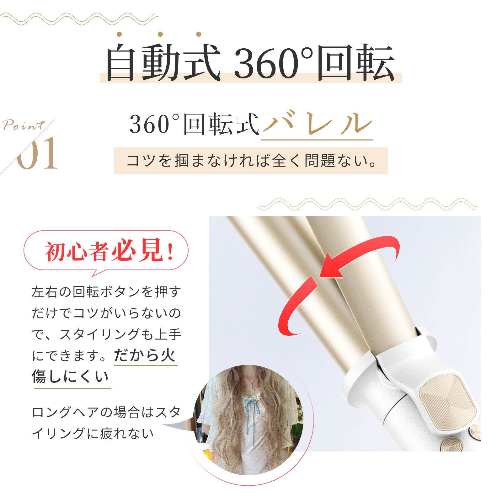 おしゃれな髪を手軽に、ヘアアイロンが解決!「ANLANオートカールアイロン」が新登場！