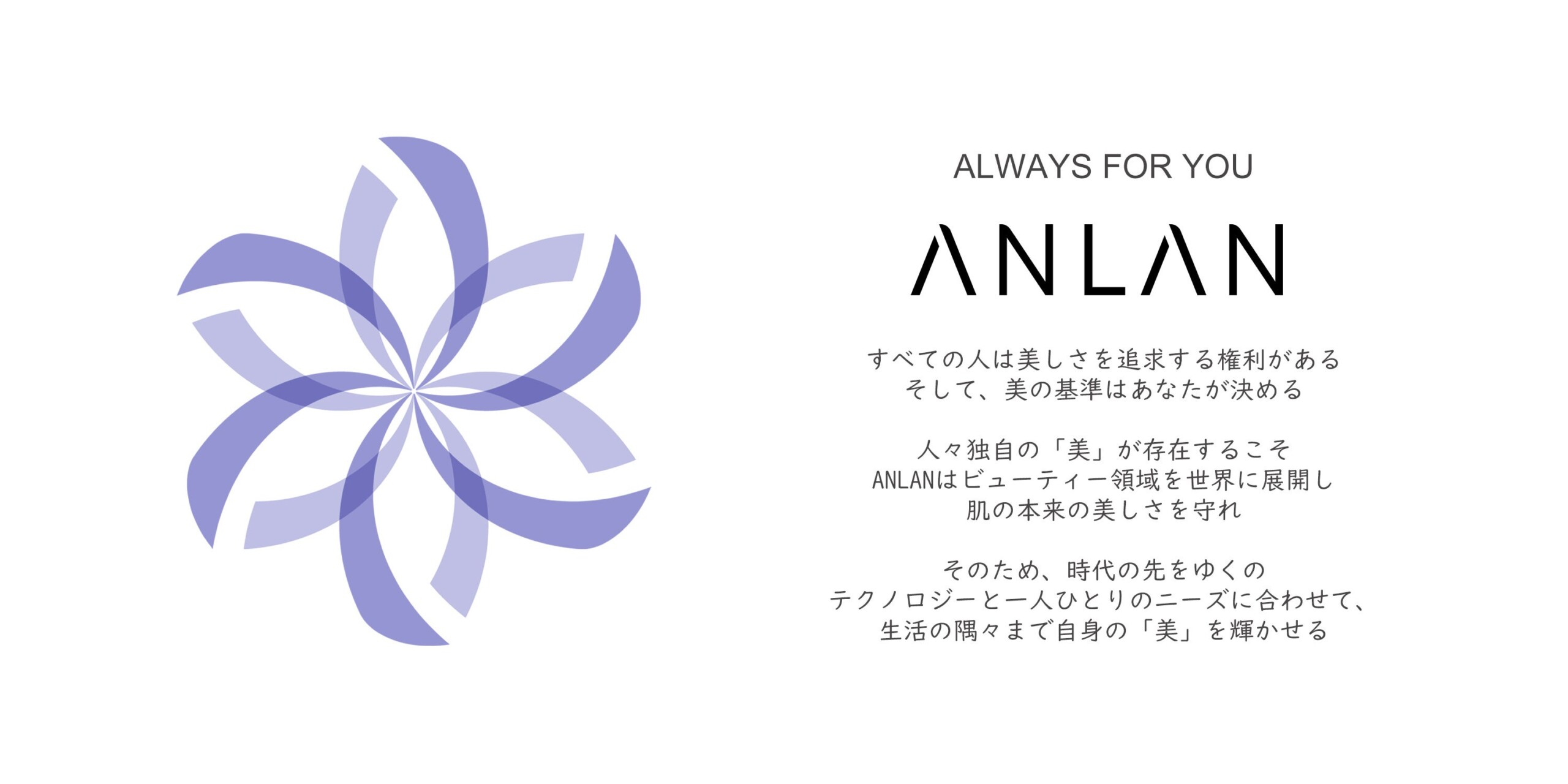 「新感覚」のスッキリ感、丁寧に筋肉をもみほぐし、気分一新！「ANLAN温冷リフトかっさ」が新登場！