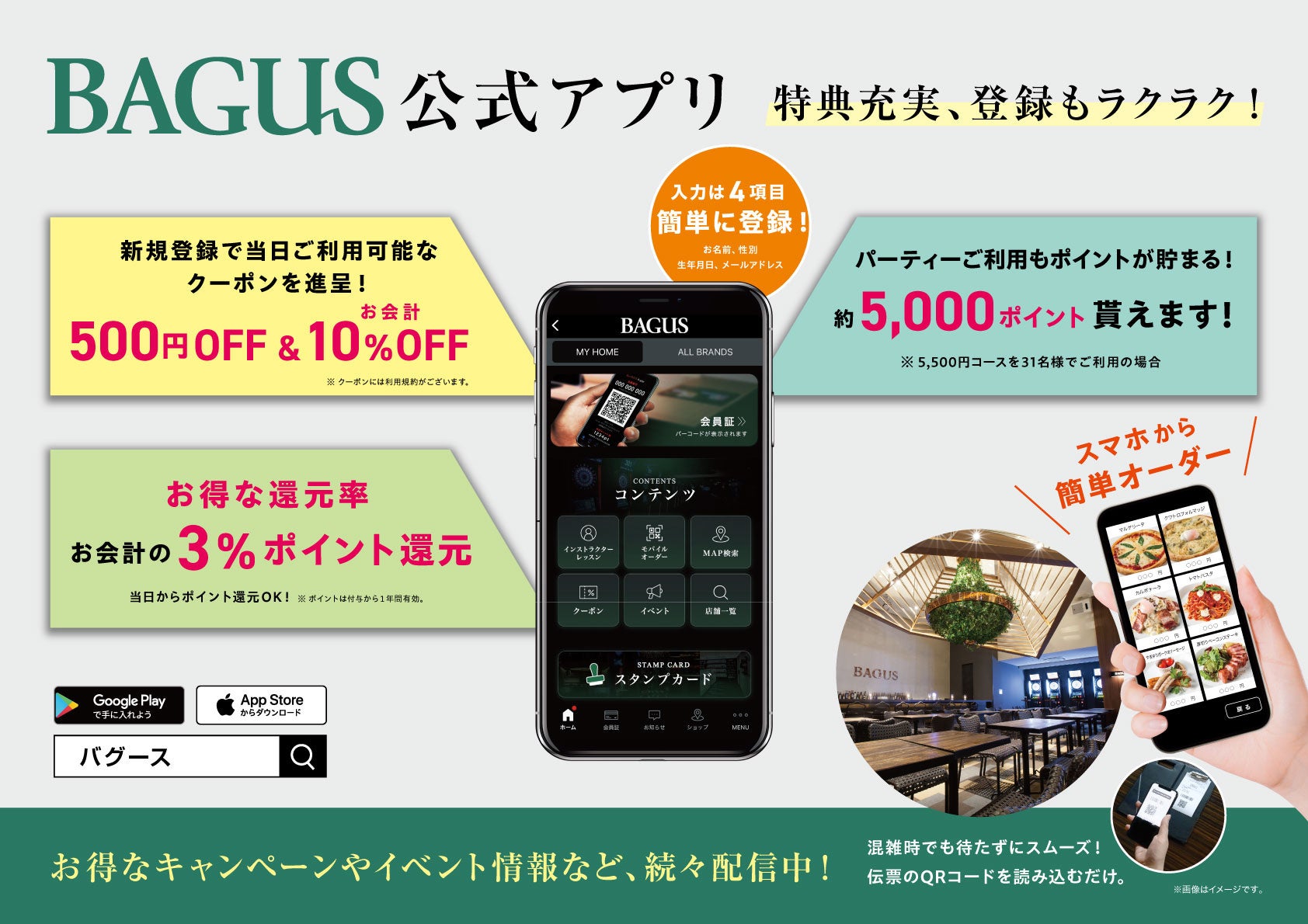 【発売記念】『逆転検事1&2 御剣セレクション』×『BAGUS』8/9（金）からオリジナルグッズが当たるプレゼント...