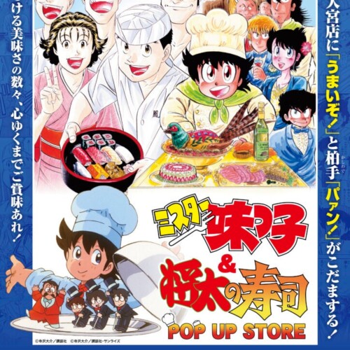 ★イベント情報★あっ・・・・ハンズ大宮店5階に日之出食堂と鳳寿司がまさかの同時オープン‥‥！？8月20日(火)『...