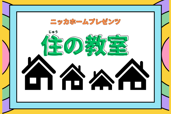 【出張授業】学校ごとのニーズに応える！カスタマイズ可能な授業プランが登場！