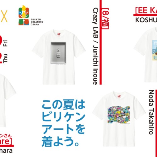 ユニクロ「大阪祭」との初コラボ！ビリケンクリエイターズオーサカのアート作品がTシャツデザインに