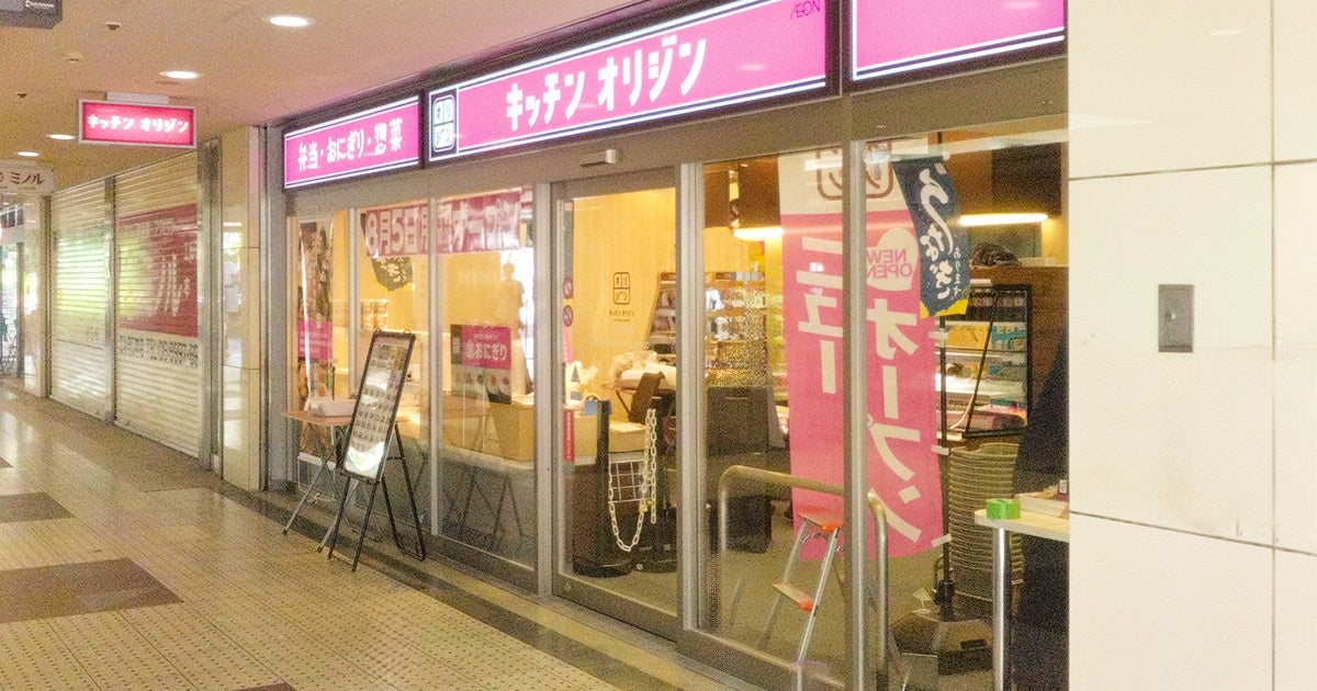 キッチンオリジン守口市駅前店オープン