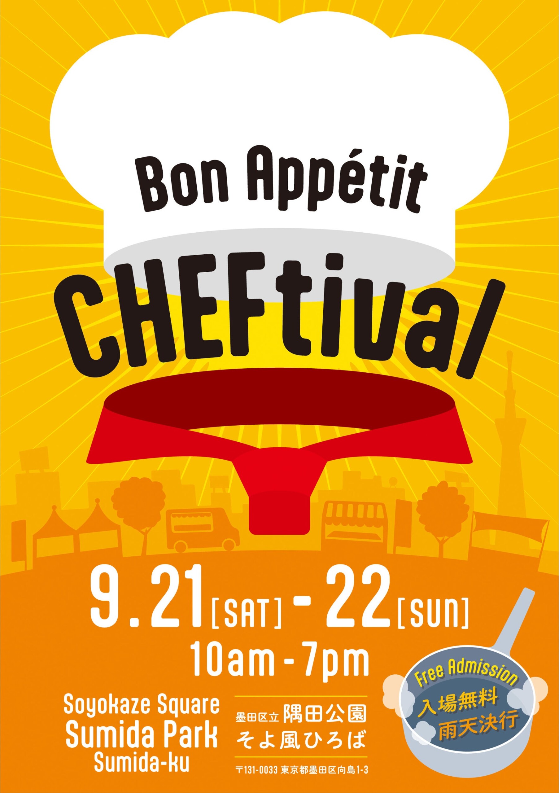 『BON APPETIT CHEFTIVAL』 --- "ボナペティ シェフティバル"　食欲の秋　9月21(土)＆22(日)　墨田区立隅田公...