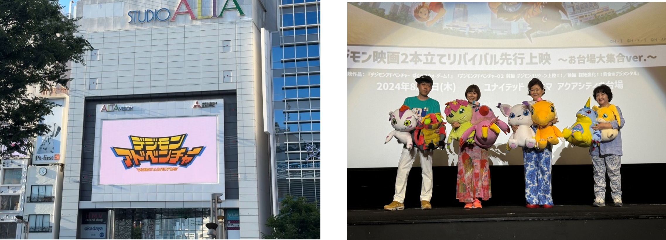 [#お台場メモリアル]レポート！新宿駅東口アルタビジョン世界初PV解禁&デジモン映画2本立てリバイバル先行上...