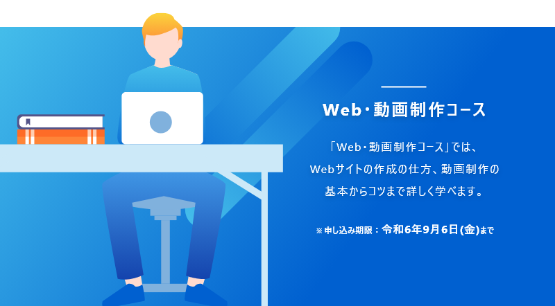 【受講無料】北九州のIT業界を目指す学生向け実践プログラム『DIG IT KITAQ』の受講生募集開始！