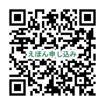 “おやこ”でひとやすみ ・ “えほん”にであう ・ “なかま”とつながる「えのでん・えほんプロジェクト」 SPECIAL...