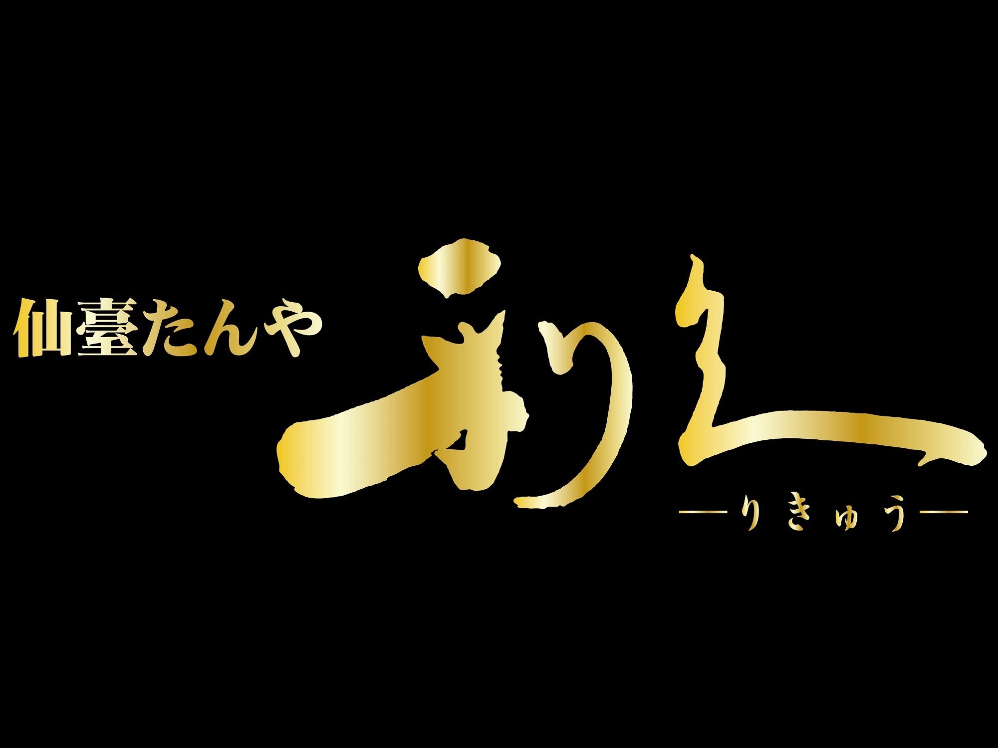 東京ドーム1F「グルメストリート」内の期間限定グルメショップ『ポップアップ・ショップ』 (第3期) 8月20日に...