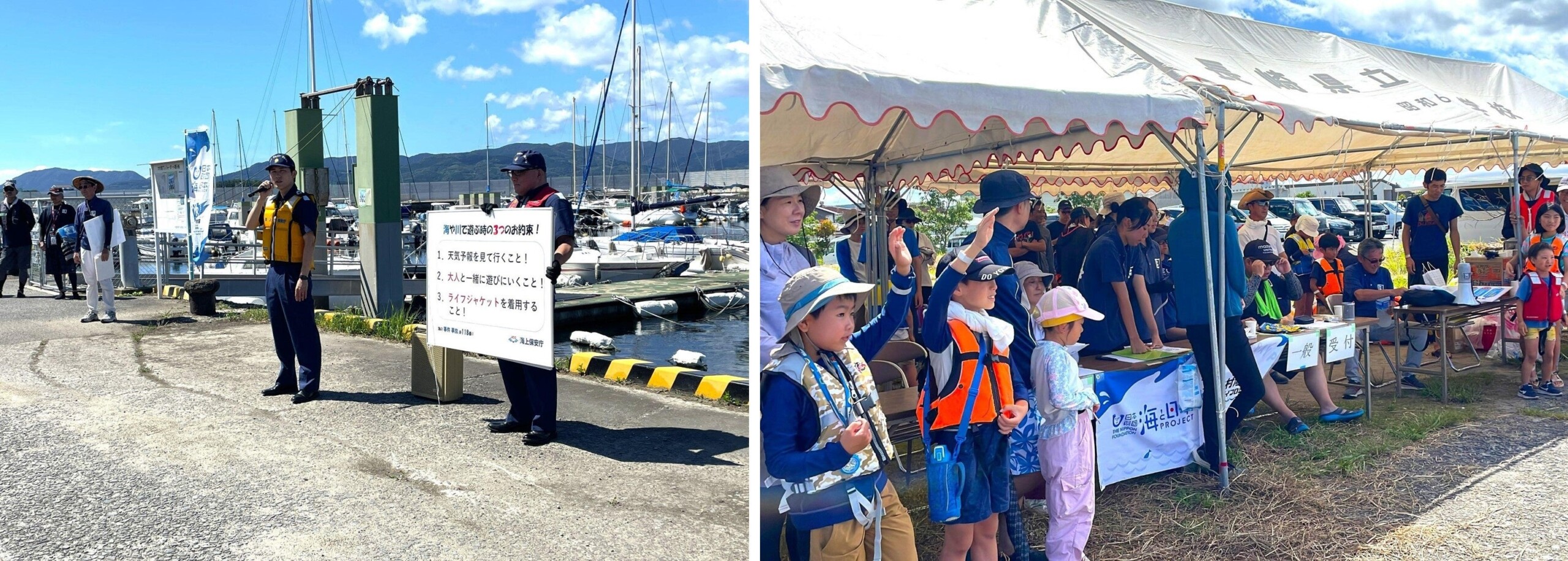 遊んで学ぶ海の安全！小中学生約300人が海を遊びつくす【海遊び伝習塾】を開催しました！